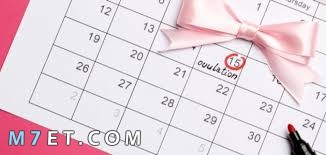 Table of ovulation days for pregnancy with a boy images 3 Photo No. 4 Schedule of ovulation days to conceive a boy