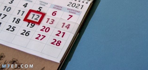 Table of ovulation days for pregnancy with a boy Ovulation days for pregnancy with a boy 3 Picture No. 2 Schedule of ovulation days to conceive a boy