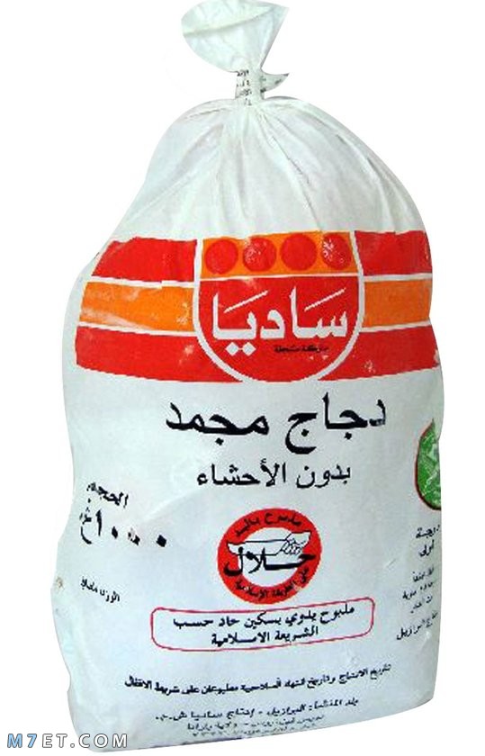 The best frozen chicken in Egypt, Saudi Arabia, Kuwait and some other countries 2 13 Picture No. 2 Best frozen chicken